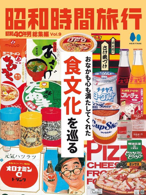 Cover image for 『昭和40年男』総集編シリーズ